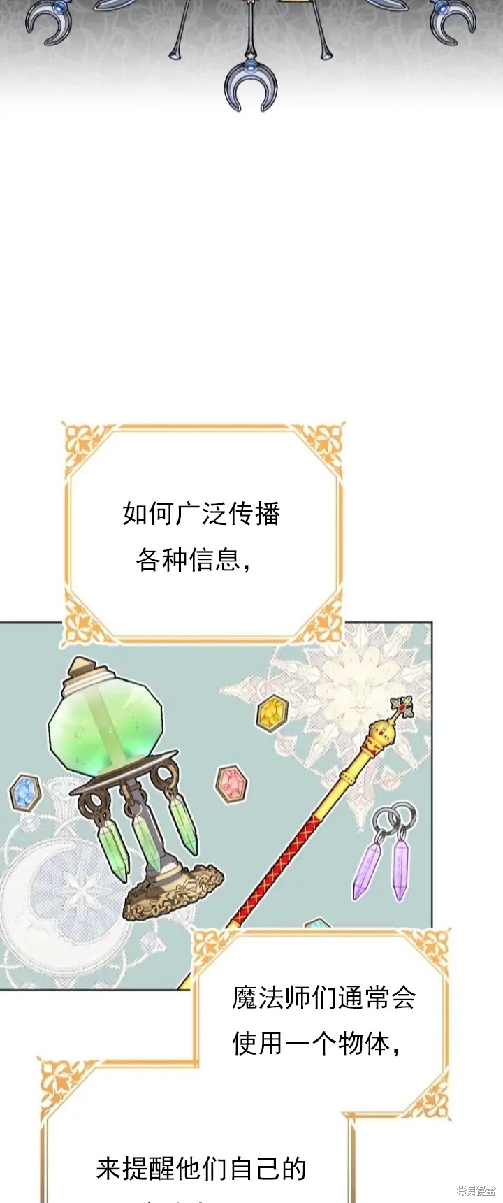 《我亲爱的阿斯特》第9话 第22页