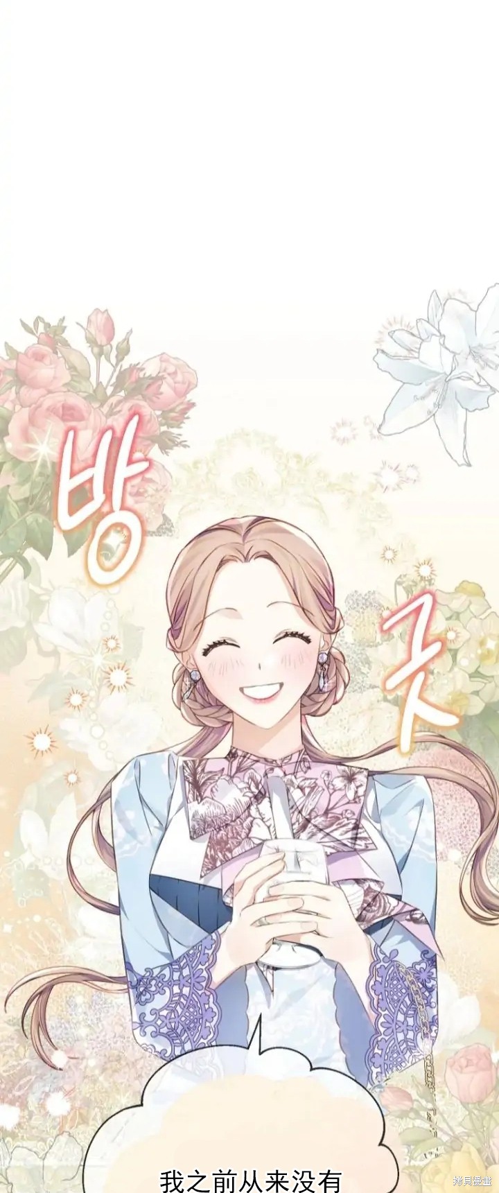 《我亲爱的阿斯特》第9话 第28页