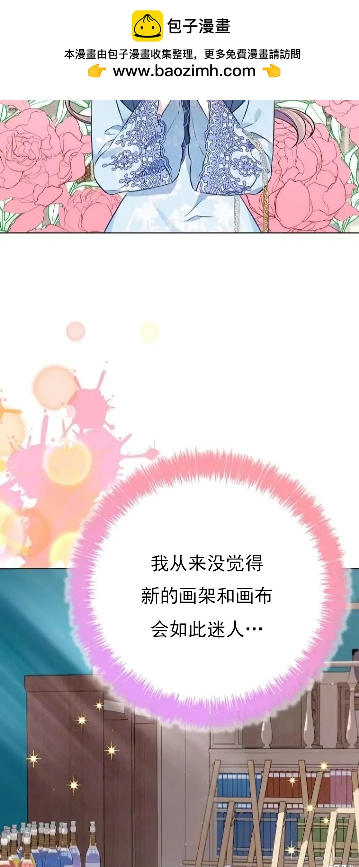 《我亲爱的阿斯特》第9话 第2页