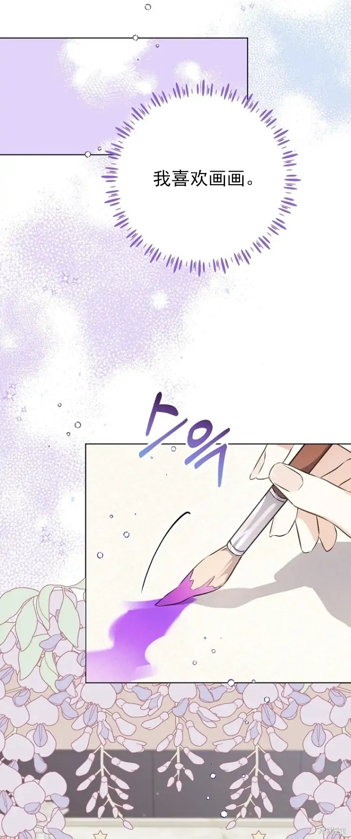 《我亲爱的阿斯特》第9话 第30页