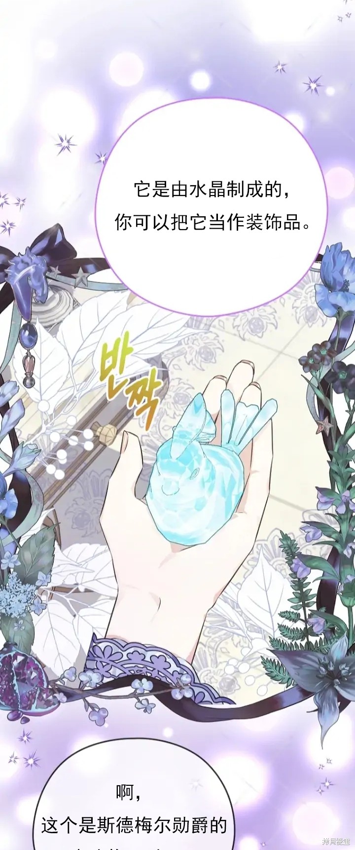 《我亲爱的阿斯特》第9话 第37页