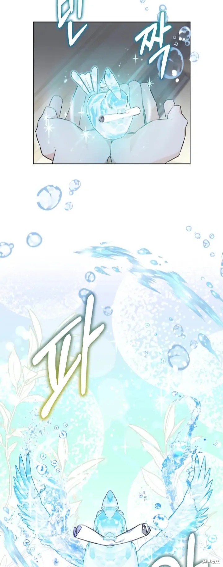 《我亲爱的阿斯特》第9话 第44页