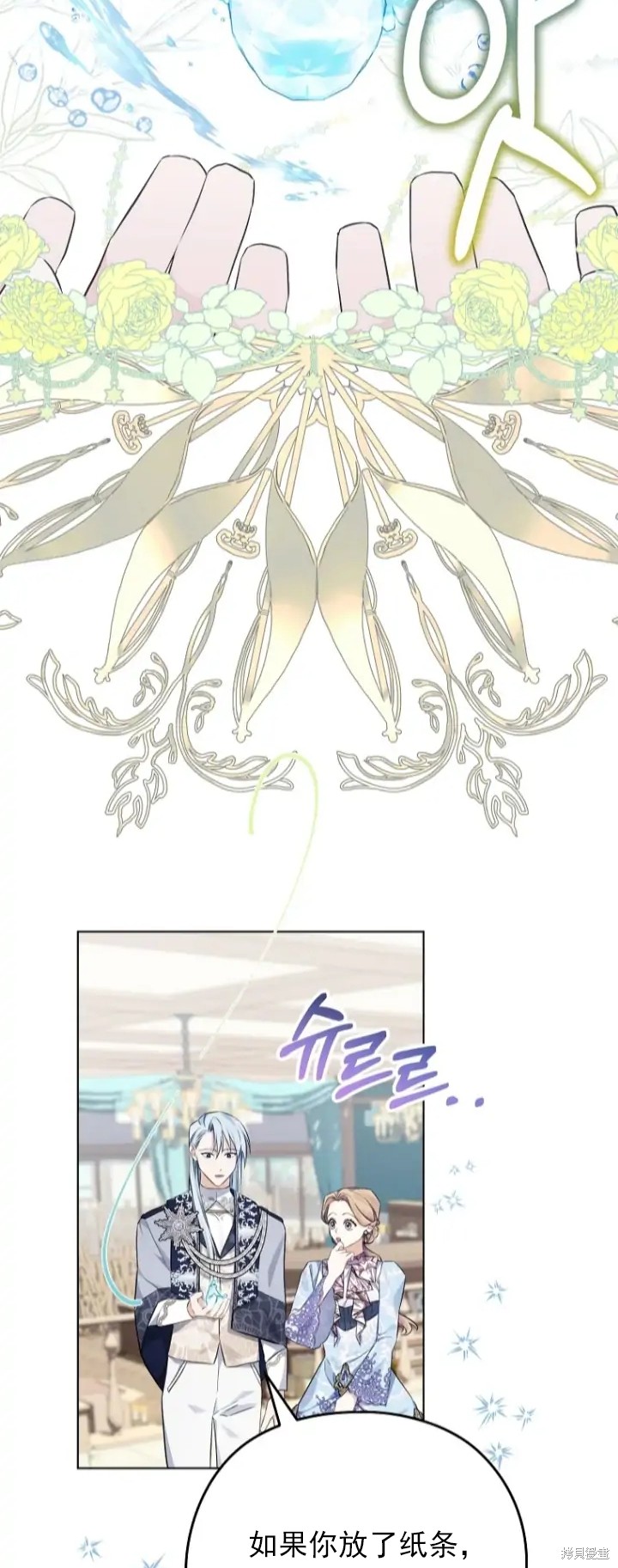 《我亲爱的阿斯特》第9话 第45页