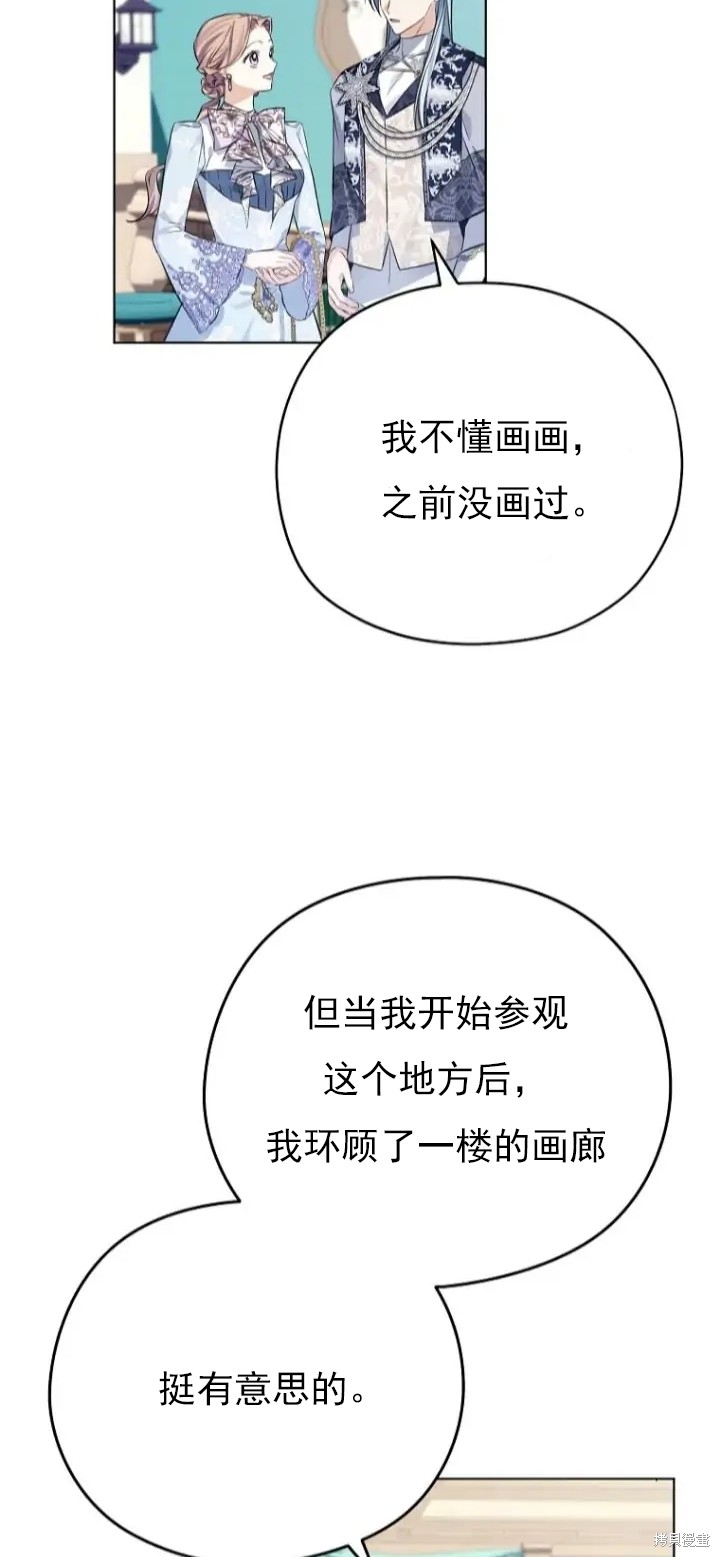 《我亲爱的阿斯特》第9话 第4页