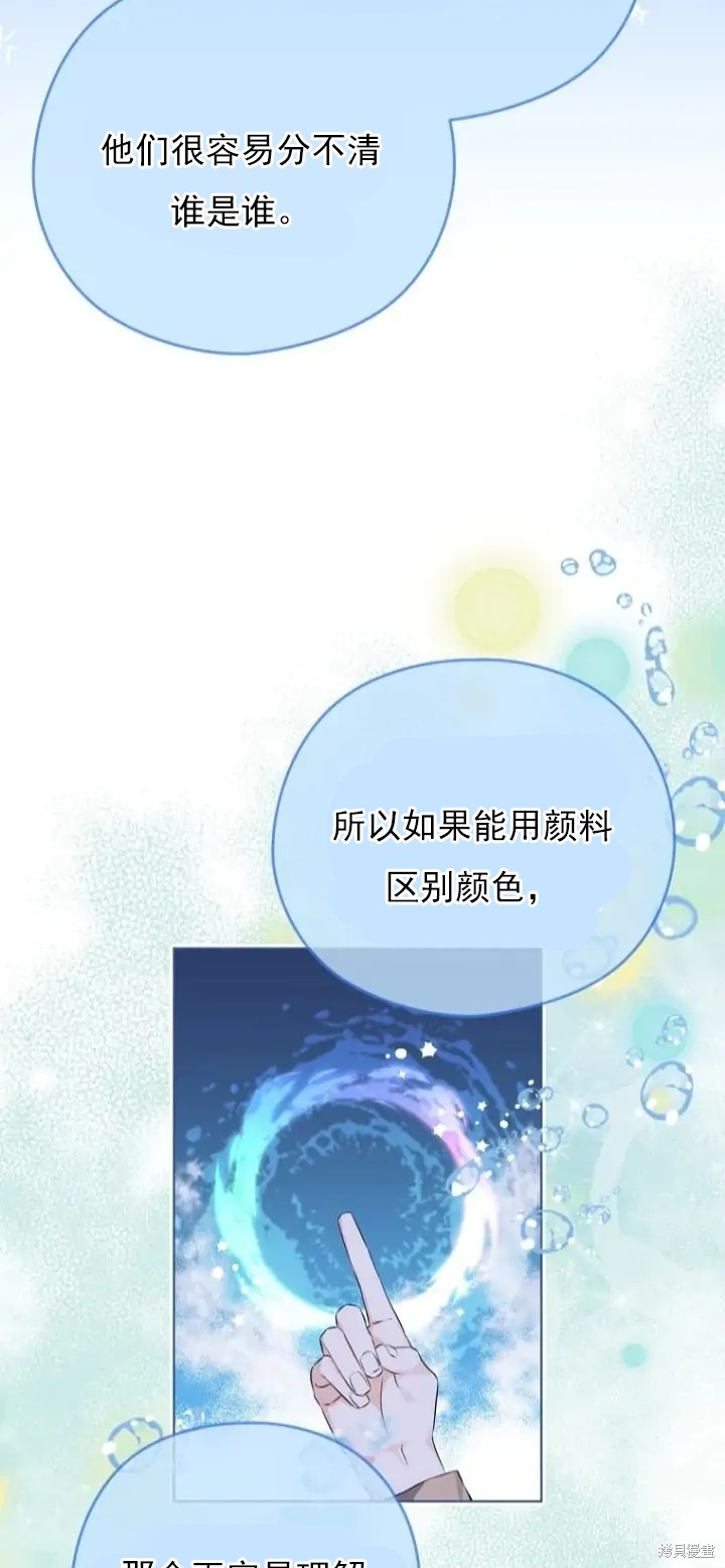 《我亲爱的阿斯特》第9话 第7页