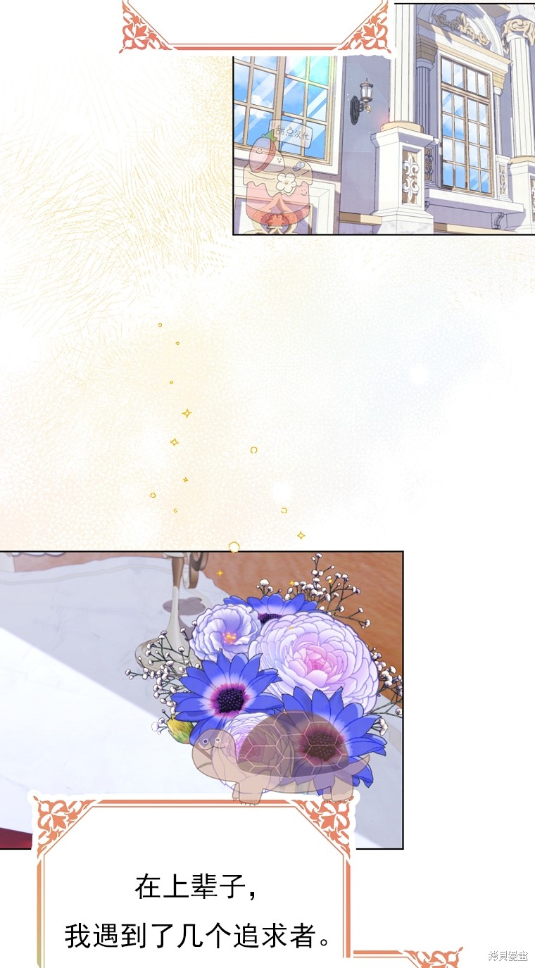 《我亲爱的阿斯特》第11话 第10页