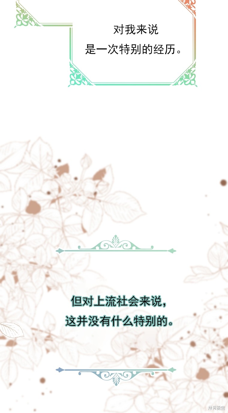 《我亲爱的阿斯特》第11话 第11页