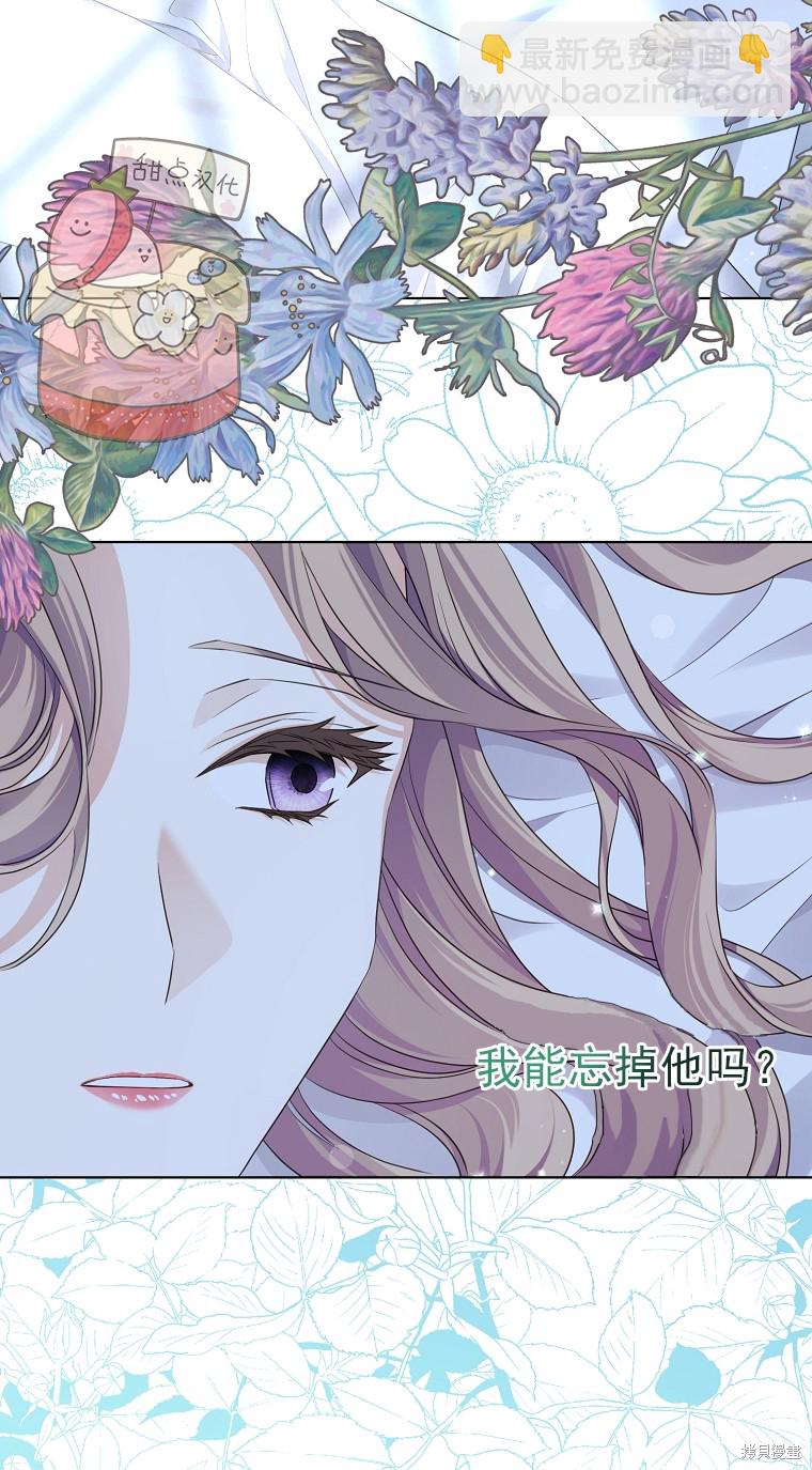 《我亲爱的阿斯特》第11话 第15页