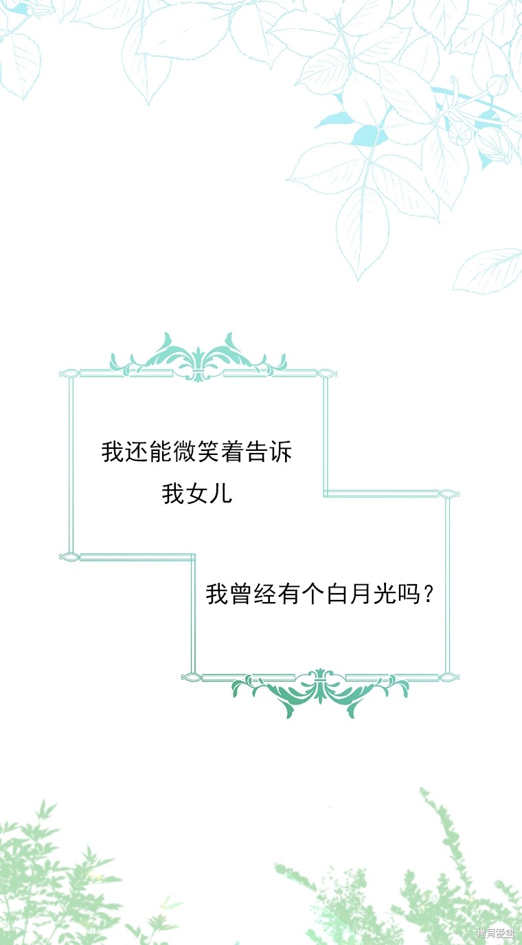 《我亲爱的阿斯特》第11话 第16页