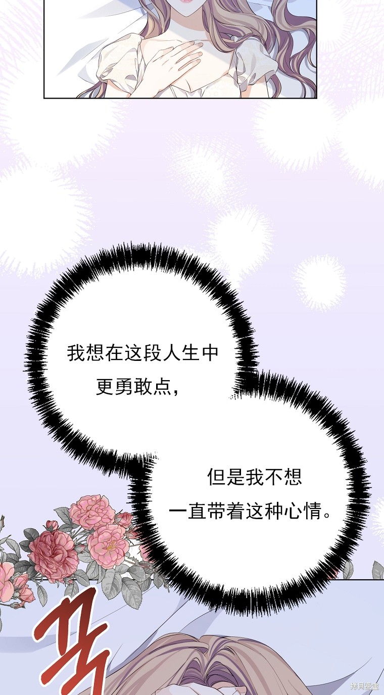 《我亲爱的阿斯特》第11话 第19页