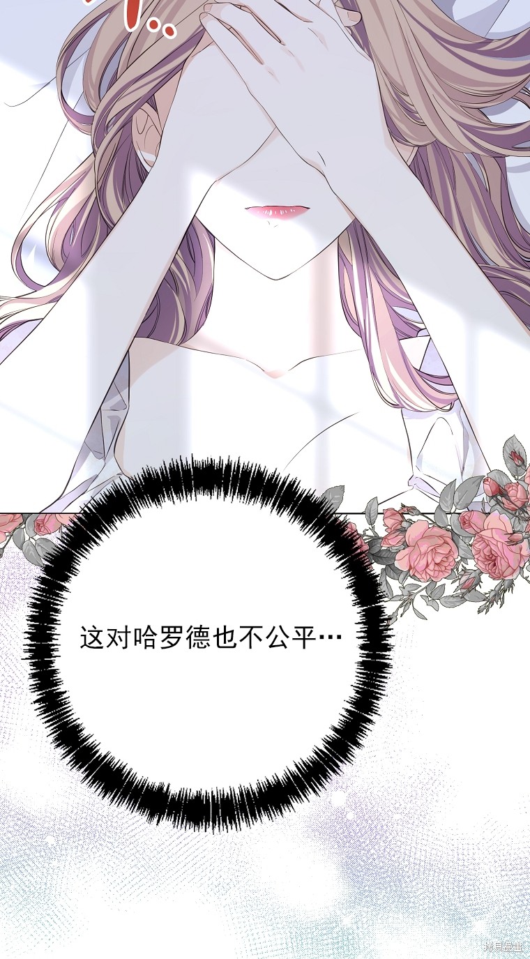 《我亲爱的阿斯特》第11话 第20页