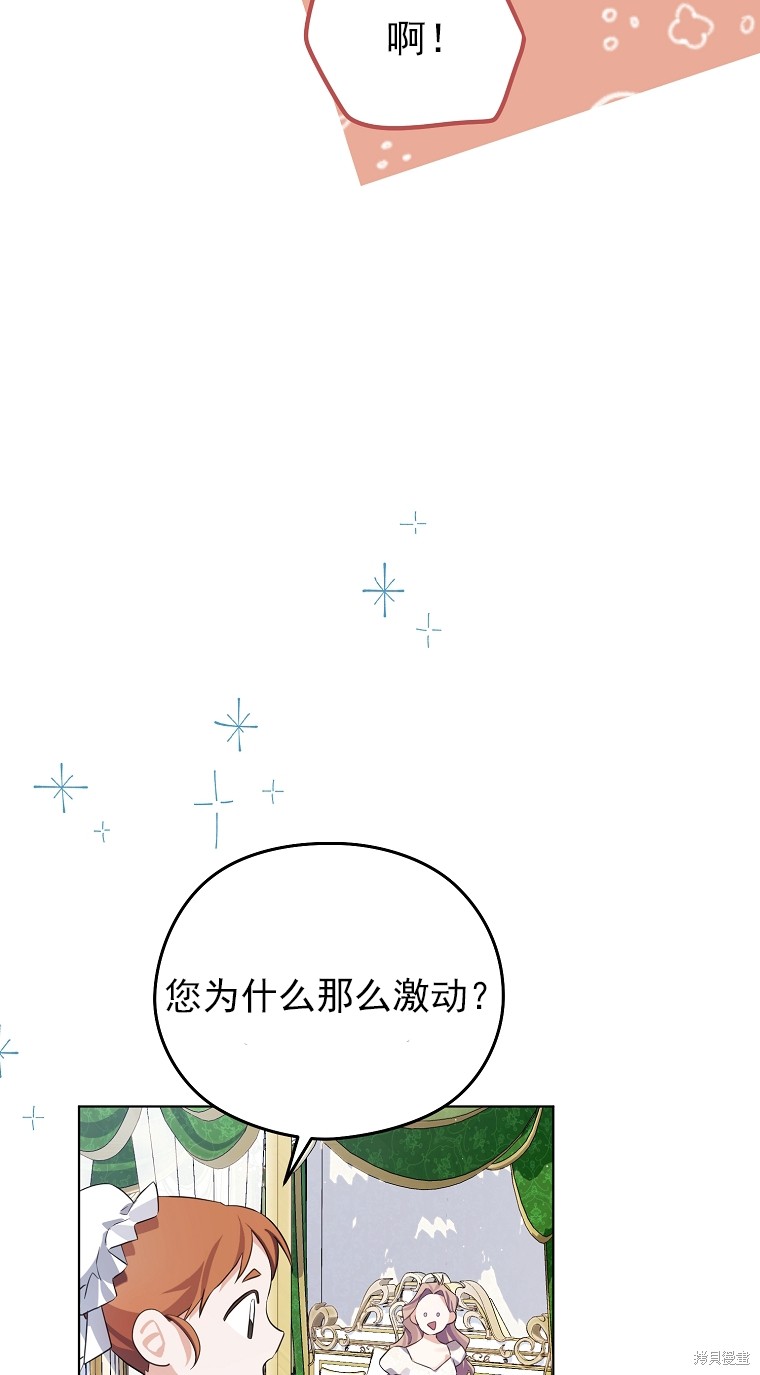 《我亲爱的阿斯特》第11话 第22页