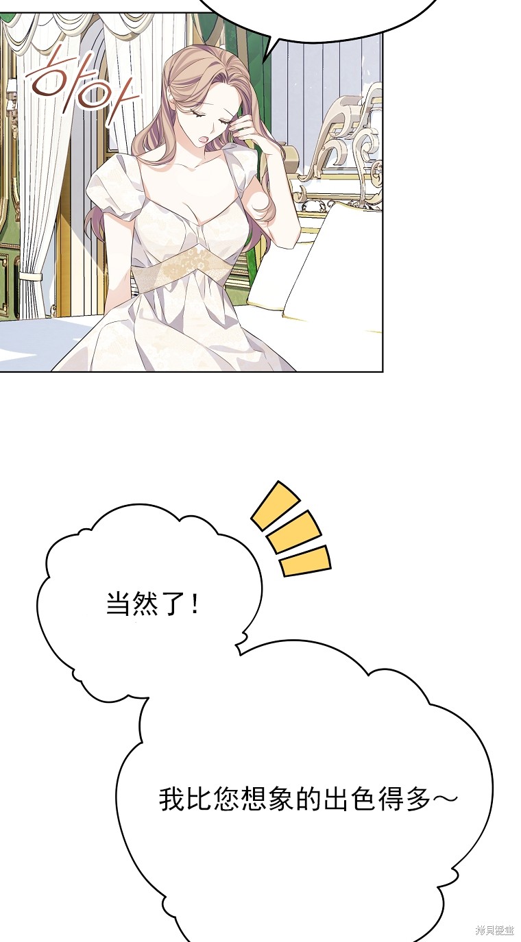 《我亲爱的阿斯特》第11话 第25页