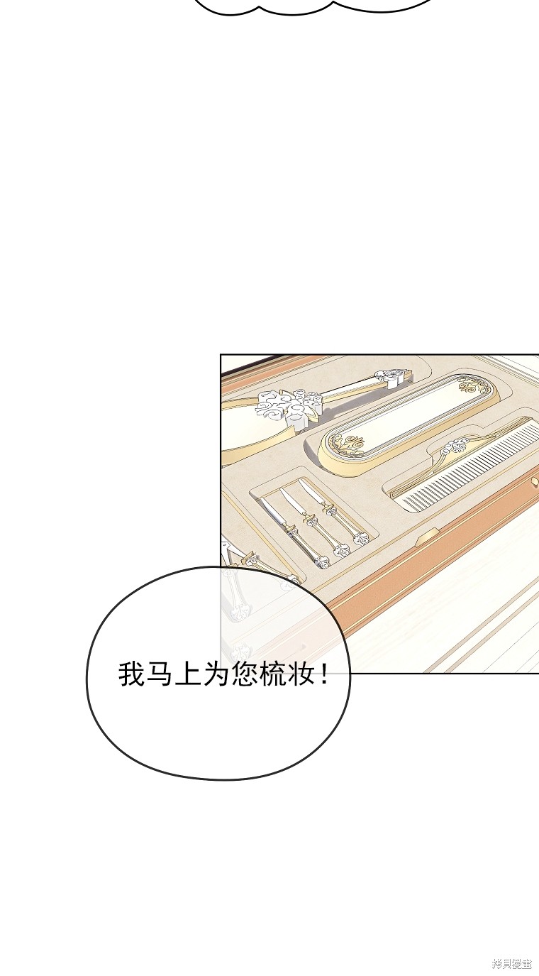 《我亲爱的阿斯特》第11话 第26页