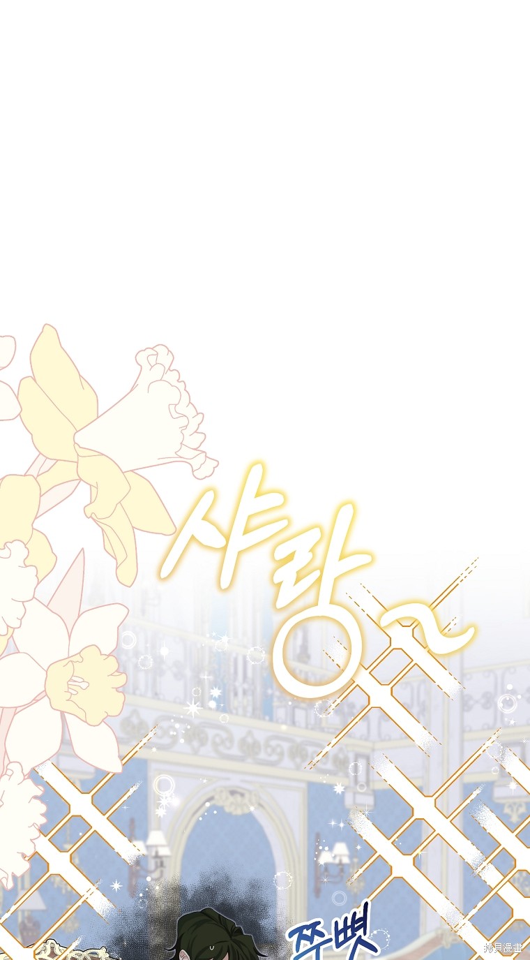 《我亲爱的阿斯特》第11话 第27页
