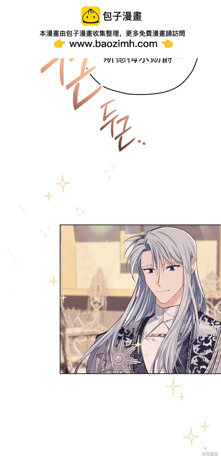 《我亲爱的阿斯特》第11话 第2页
