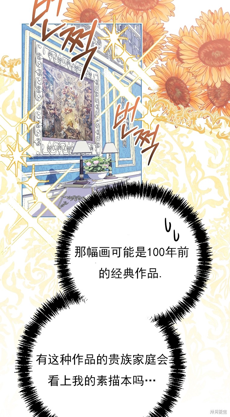 《我亲爱的阿斯特》第11话 第30页