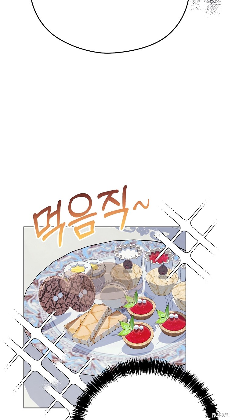 《我亲爱的阿斯特》第11话 第32页
