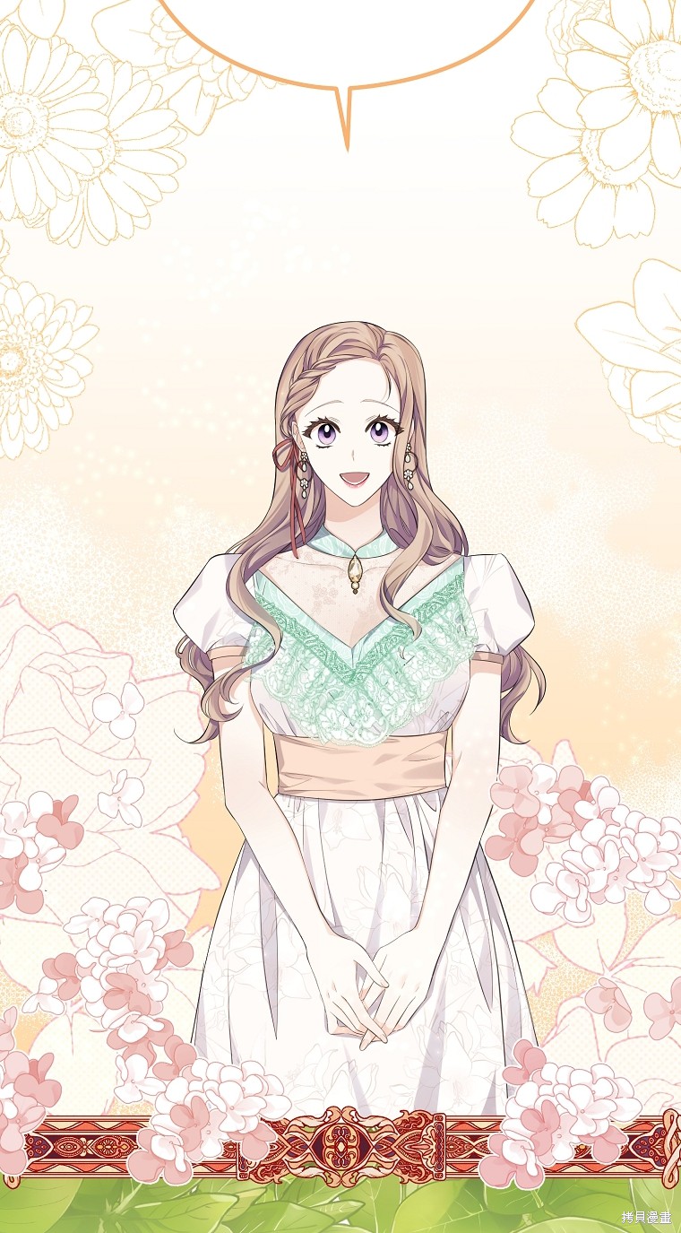 《我亲爱的阿斯特》第11话 第38页