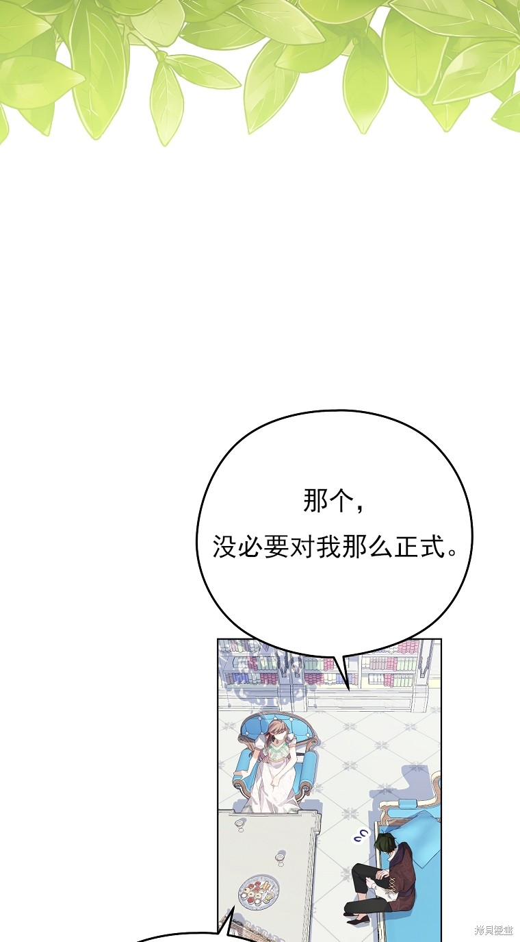 《我亲爱的阿斯特》第11话 第39页