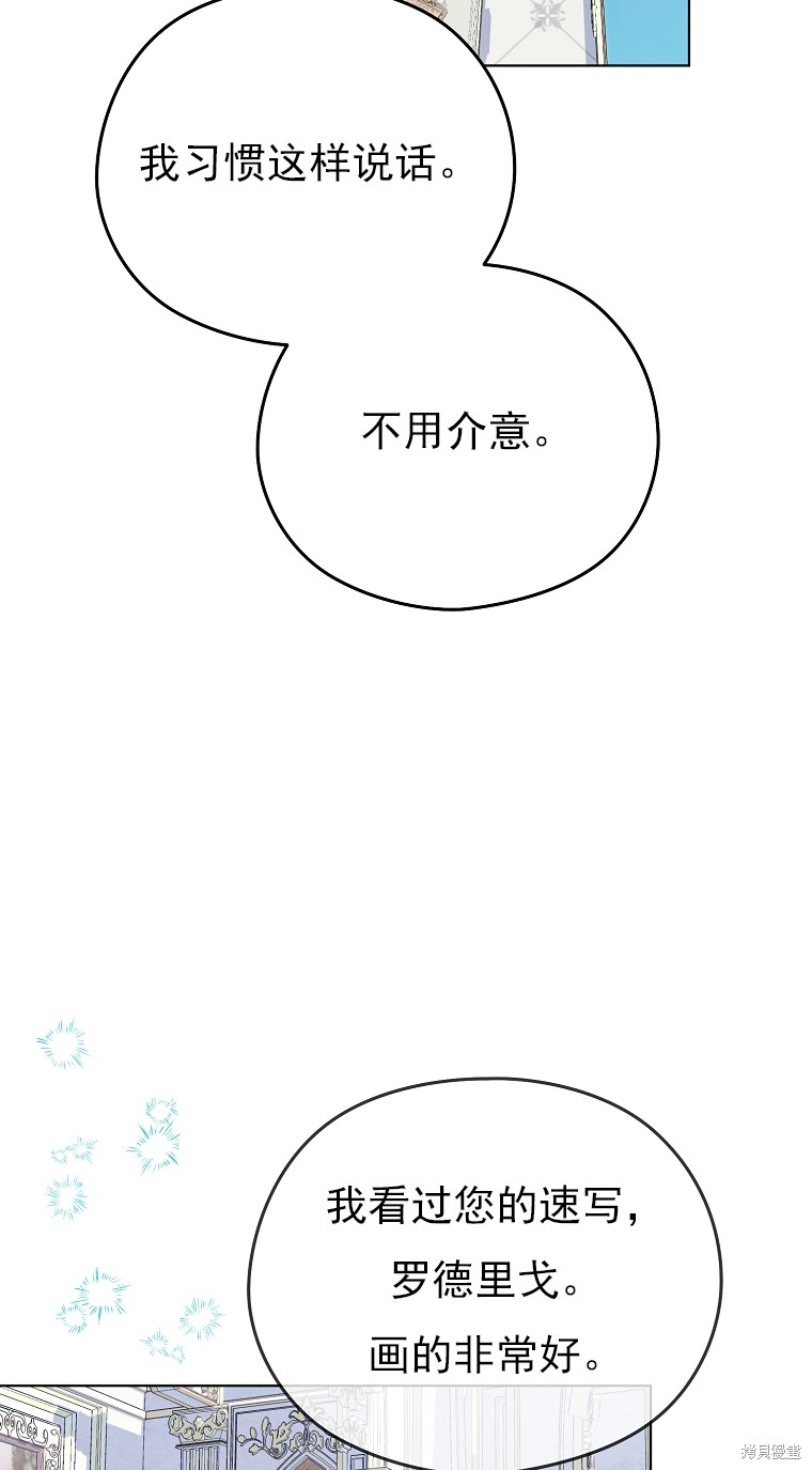 《我亲爱的阿斯特》第11话 第40页
