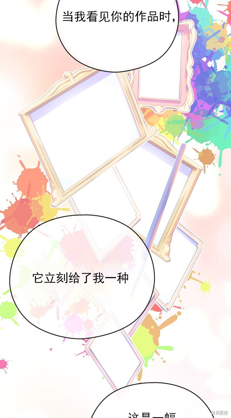 《我亲爱的阿斯特》第11话 第47页
