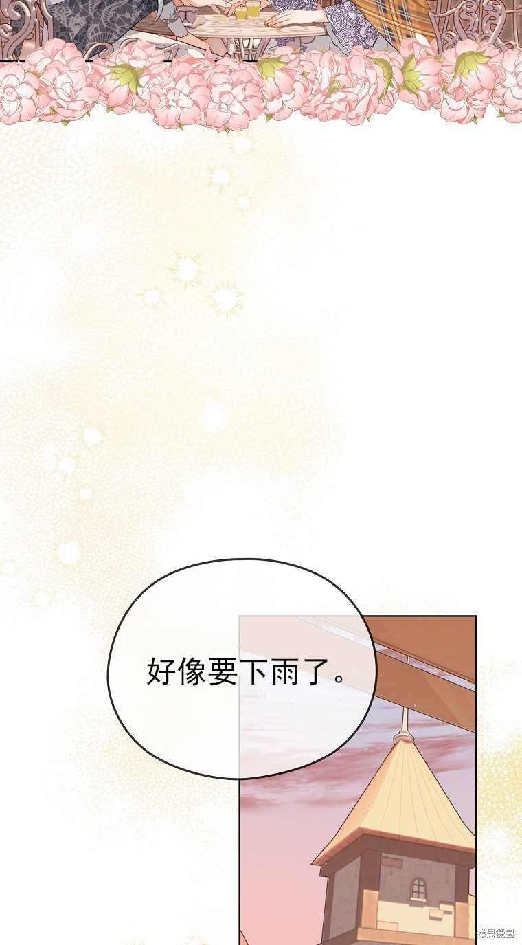 《我亲爱的阿斯特》第11话 第4页