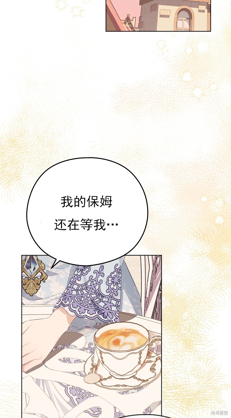 《我亲爱的阿斯特》第11话 第5页