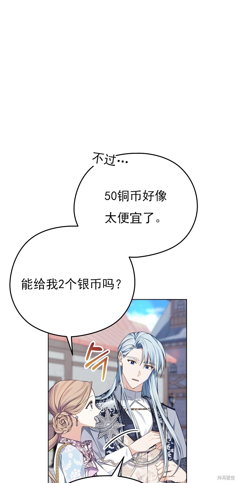 《我亲爱的阿斯特》第10话 第10页