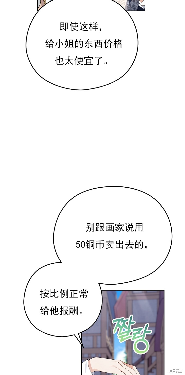 《我亲爱的阿斯特》第10话 第11页