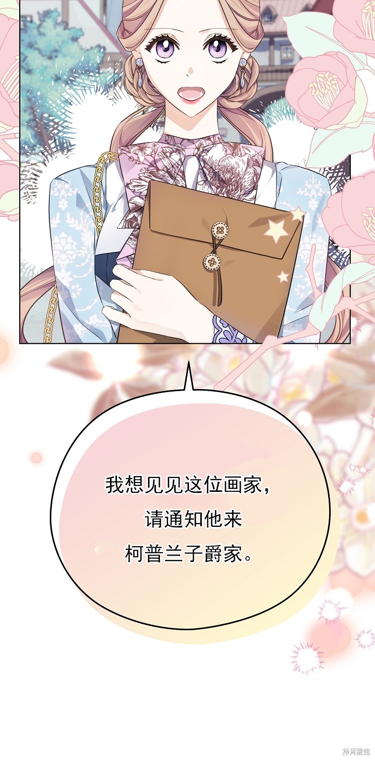 《我亲爱的阿斯特》第10话 第13页