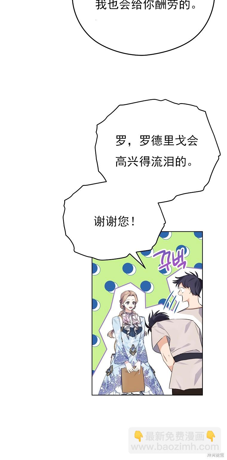 《我亲爱的阿斯特》第10话 第15页