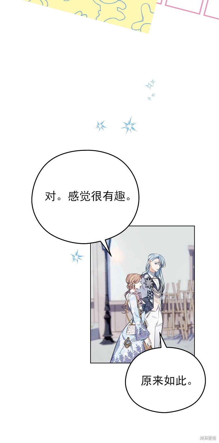 《我亲爱的阿斯特》第10话 第17页