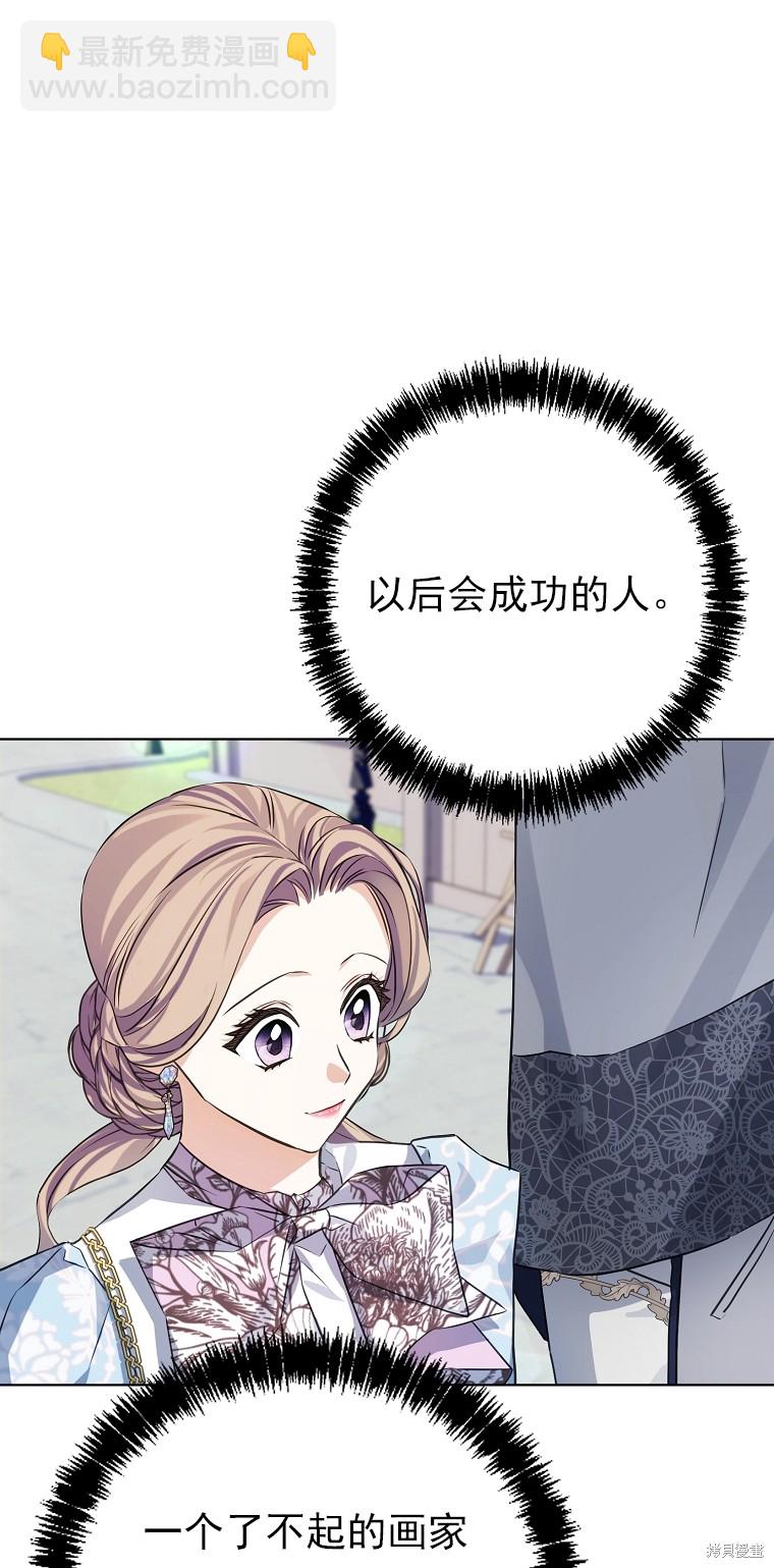 《我亲爱的阿斯特》第10话 第18页