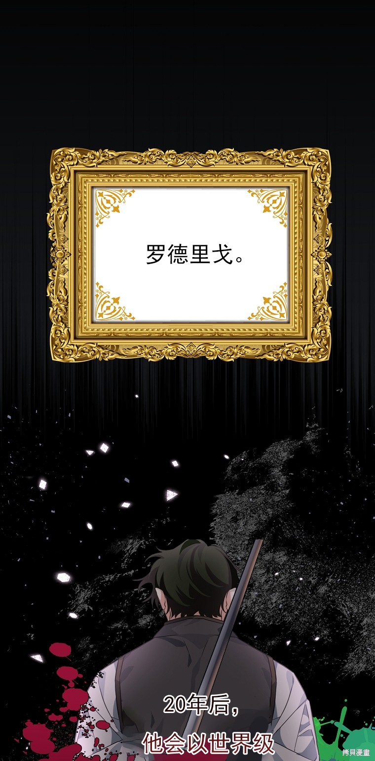 《我亲爱的阿斯特》第10话 第1页