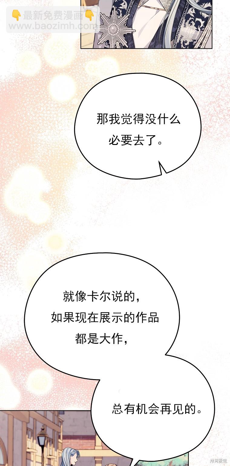 《我亲爱的阿斯特》第10话 第22页