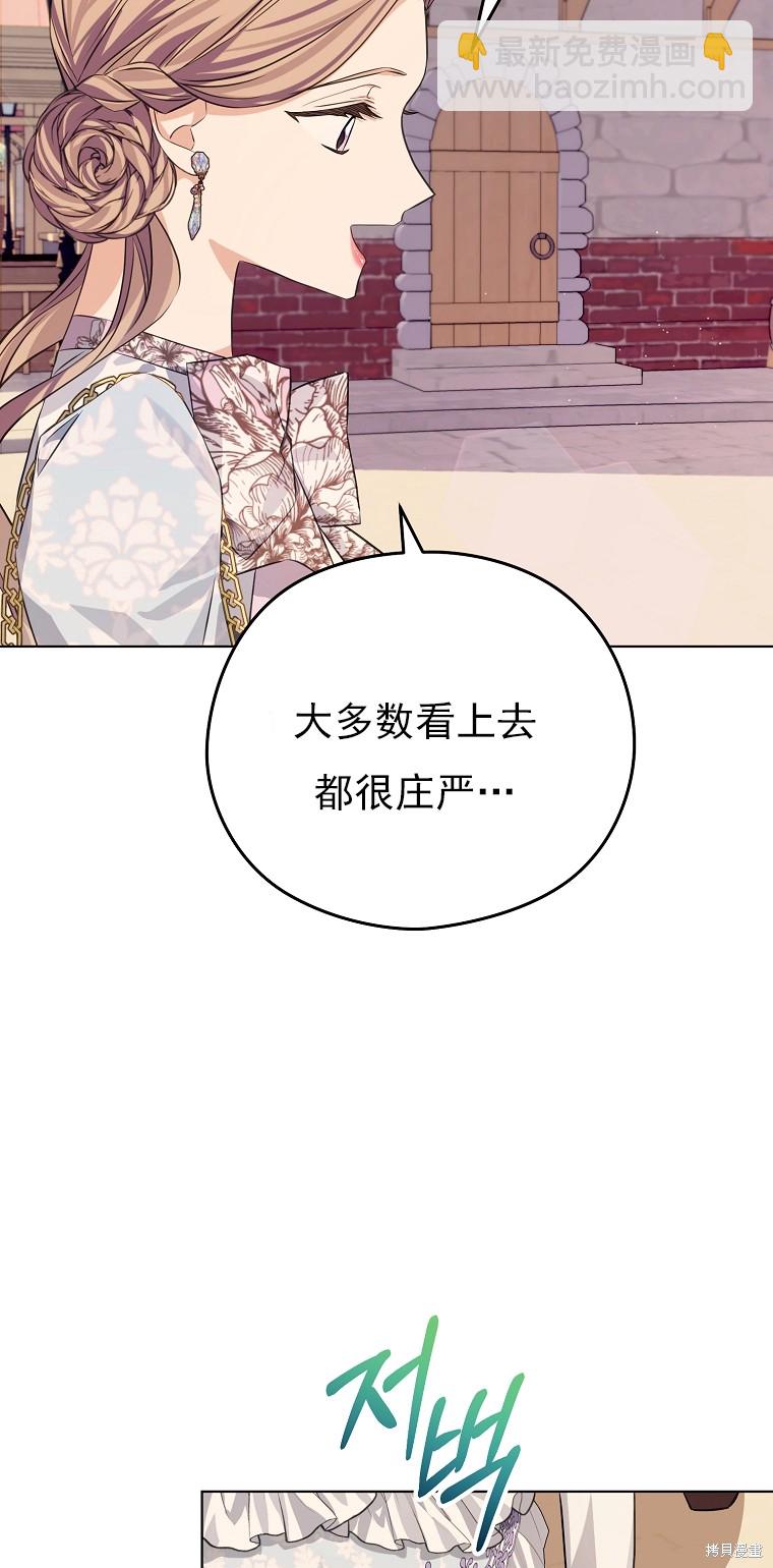 《我亲爱的阿斯特》第10话 第24页