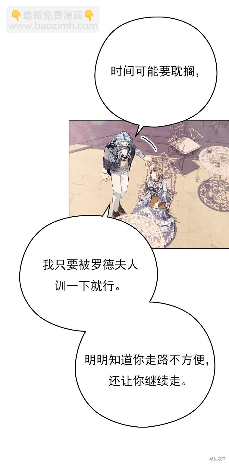 《我亲爱的阿斯特》第10话 第34页