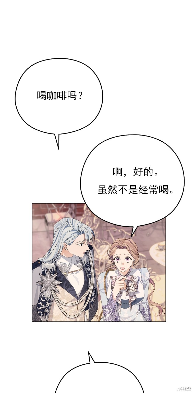 《我亲爱的阿斯特》第10话 第35页