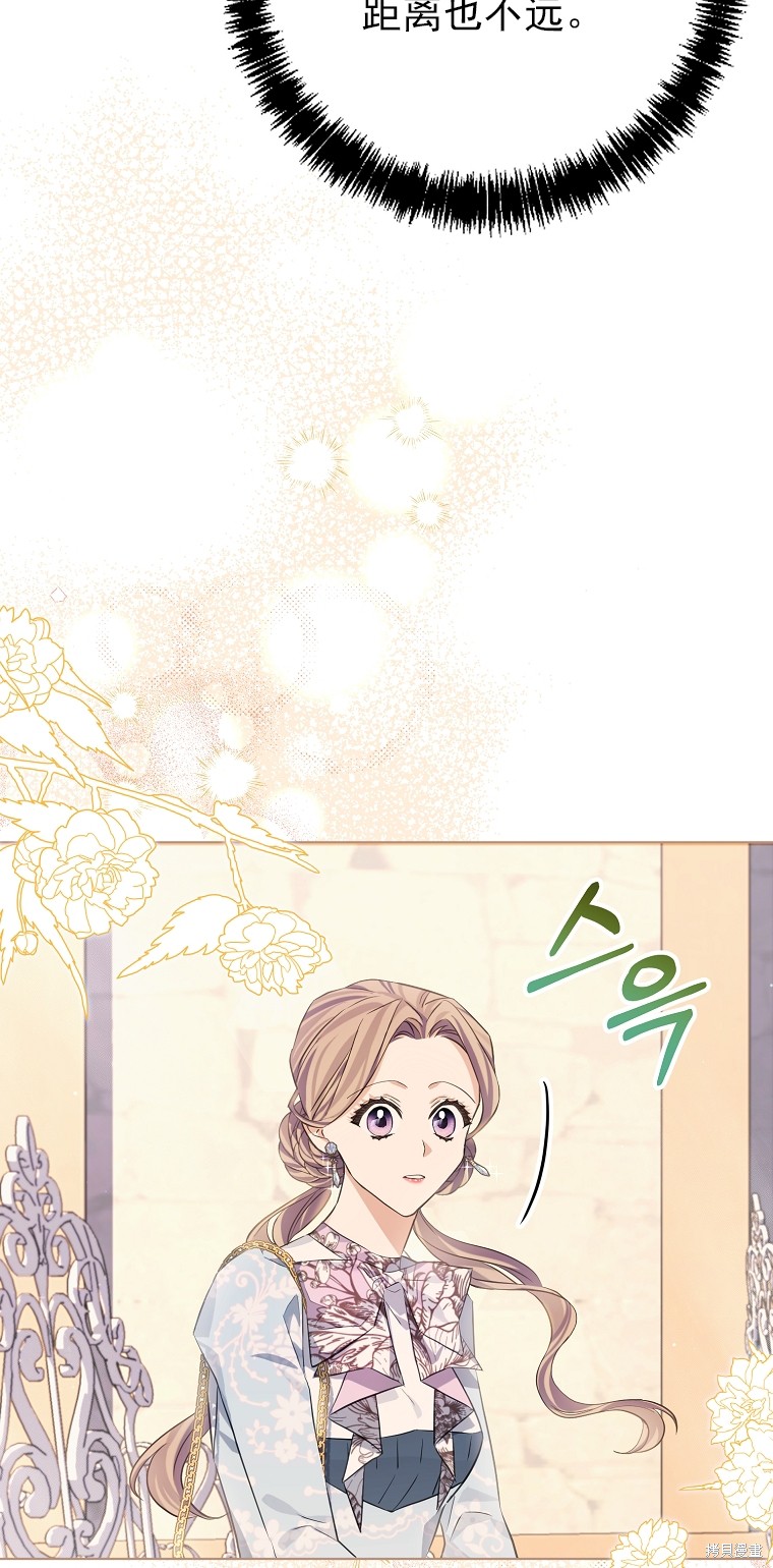 《我亲爱的阿斯特》第10话 第38页