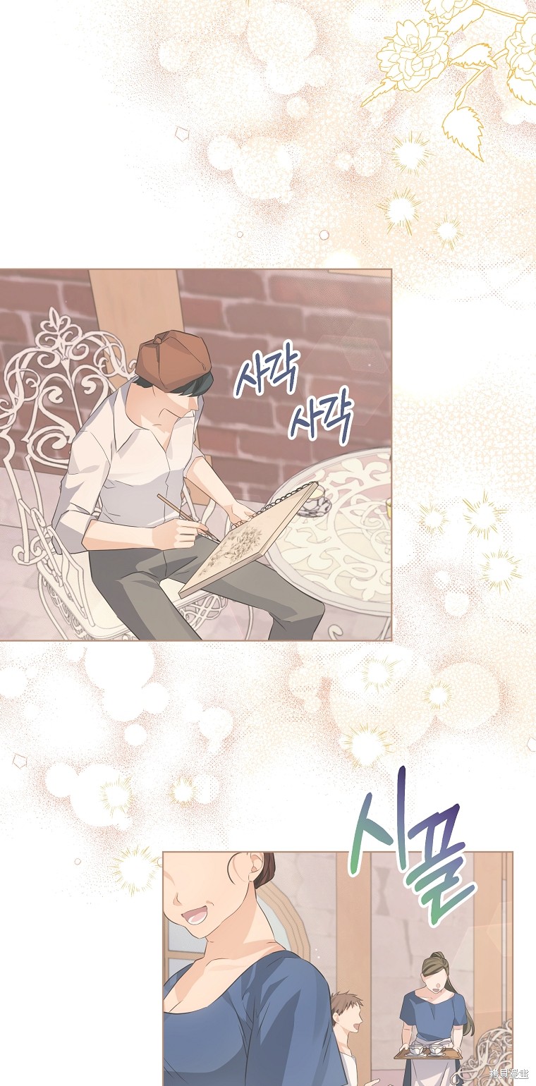 《我亲爱的阿斯特》第10话 第39页