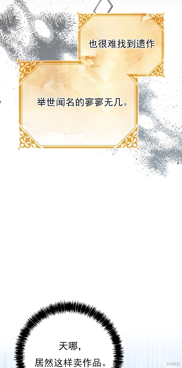 《我亲爱的阿斯特》第10话 第3页