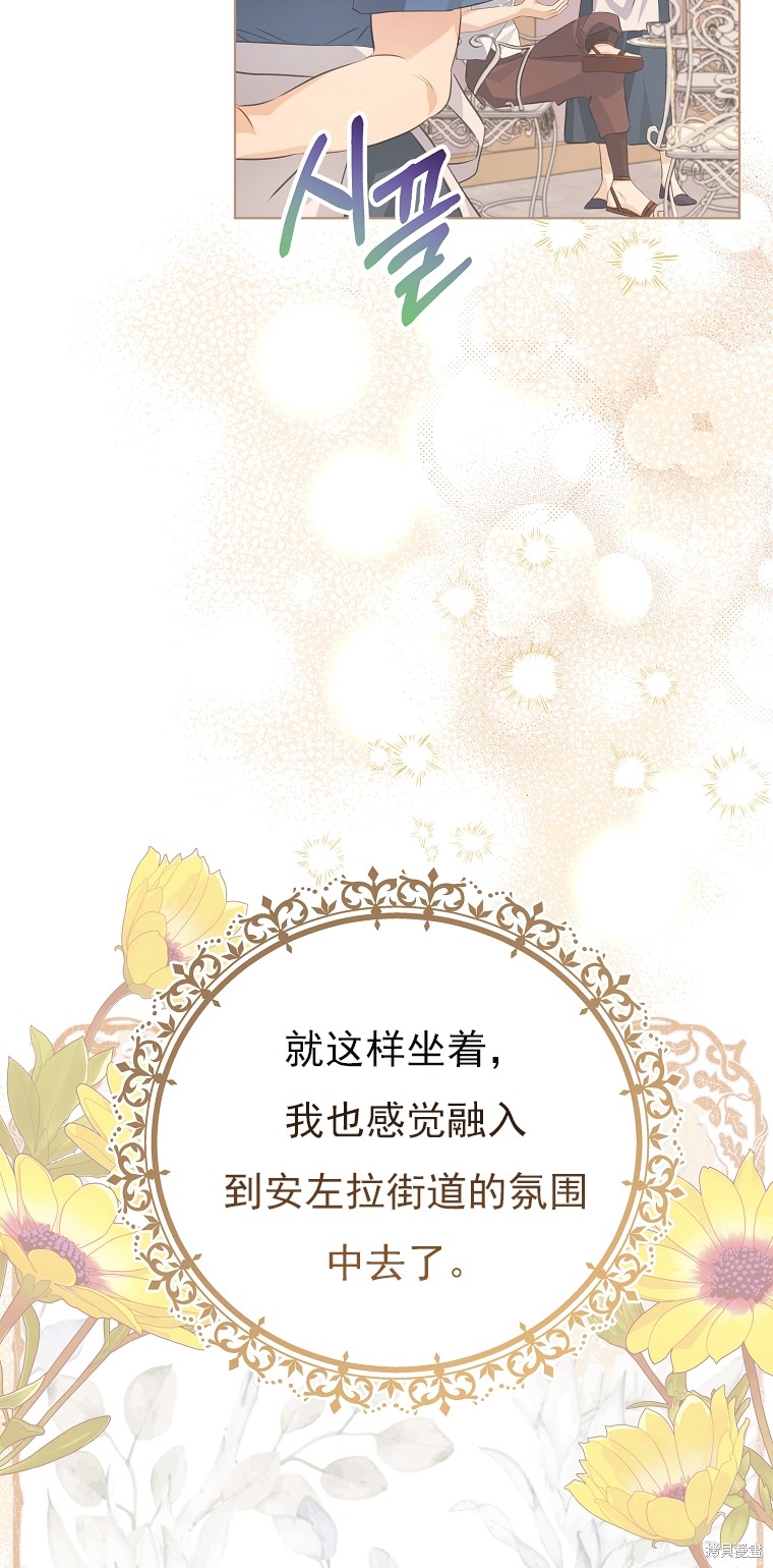 《我亲爱的阿斯特》第10话 第40页