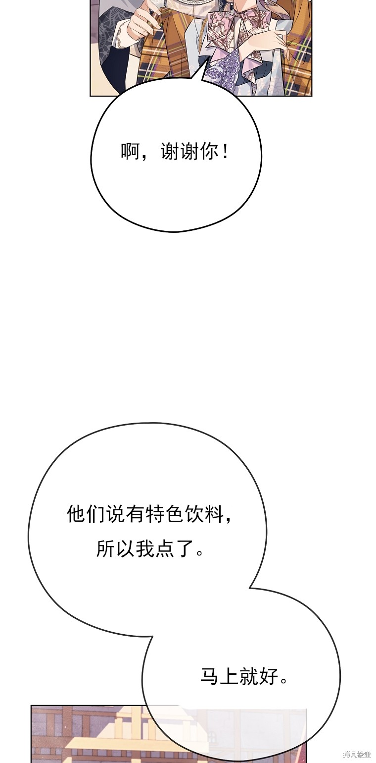 《我亲爱的阿斯特》第10话 第44页
