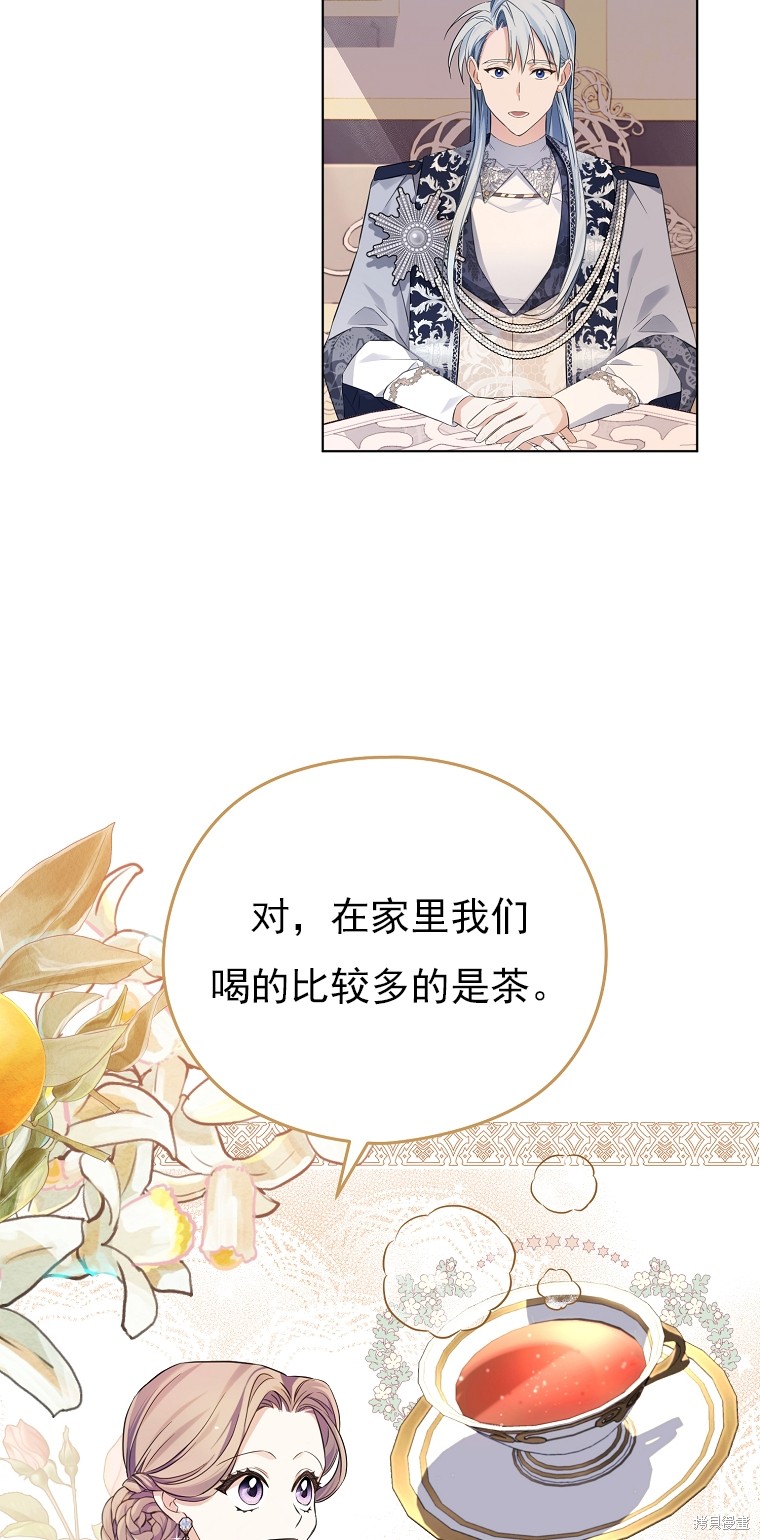 《我亲爱的阿斯特》第10话 第46页