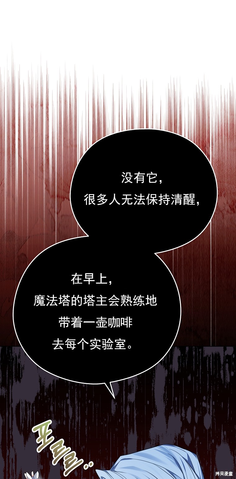 《我亲爱的阿斯特》第10话 第49页