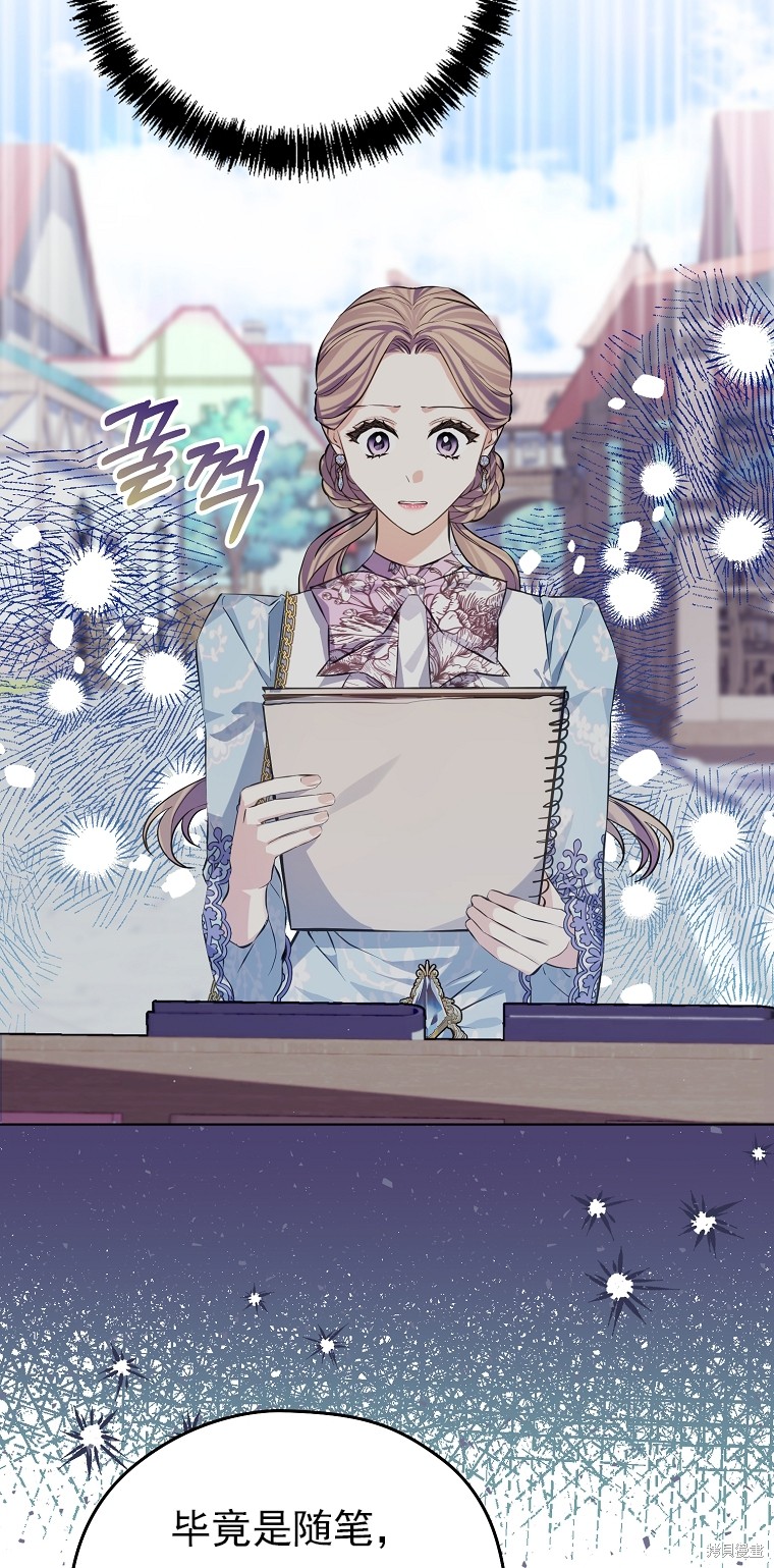 《我亲爱的阿斯特》第10话 第4页