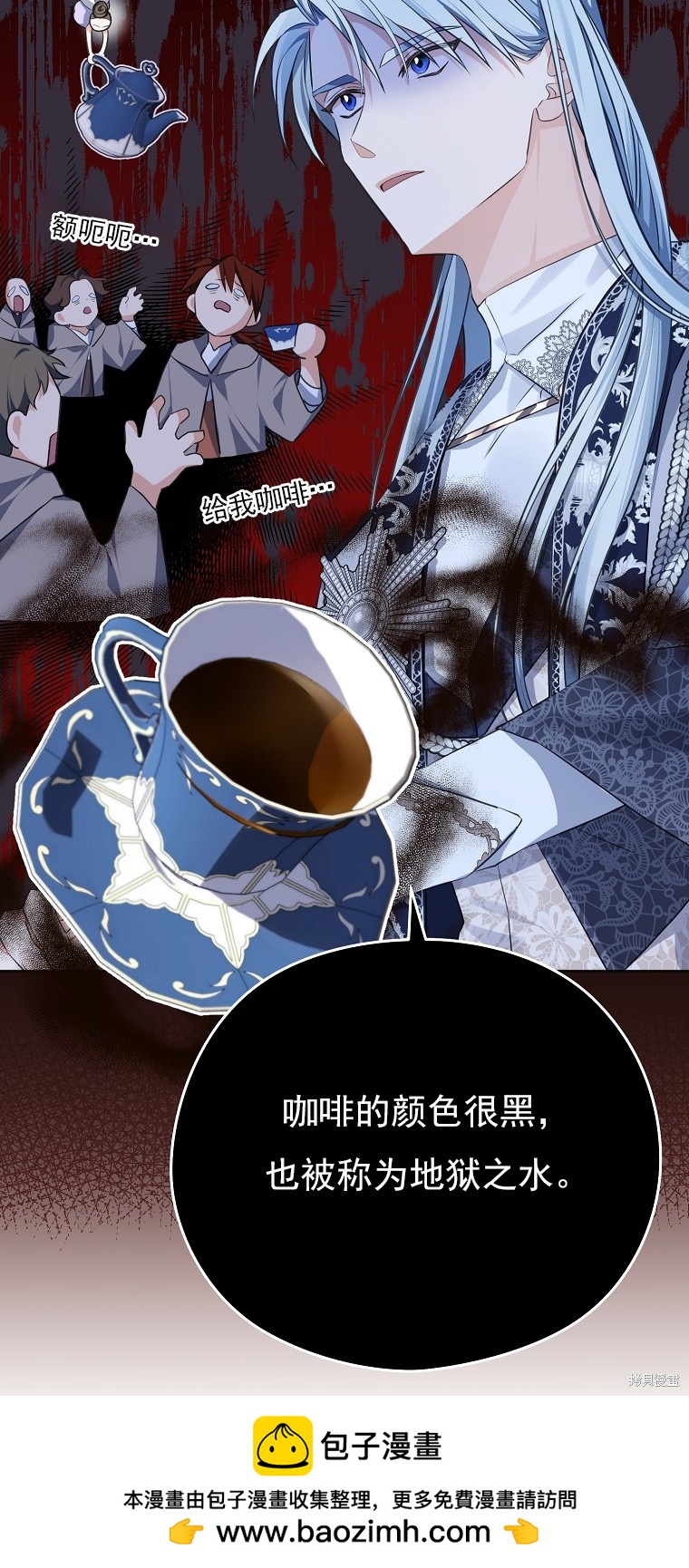 《我亲爱的阿斯特》第10话 第50页