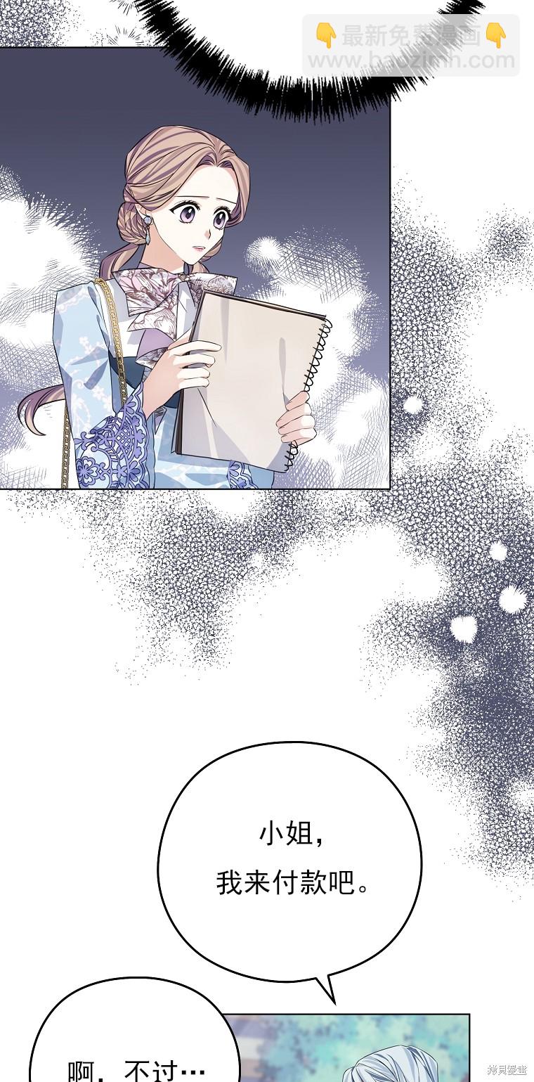 《我亲爱的阿斯特》第10话 第7页