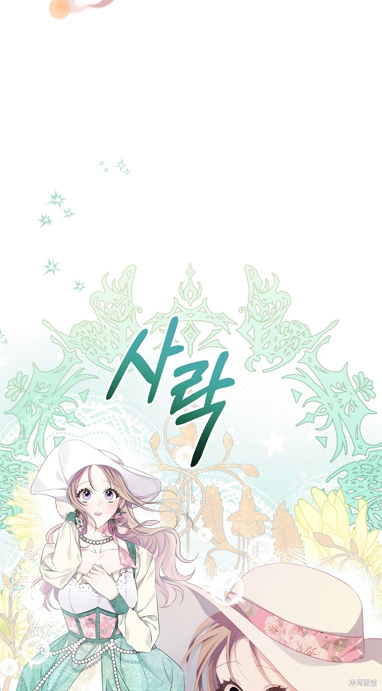 《我亲爱的阿斯特》第14话 第11页